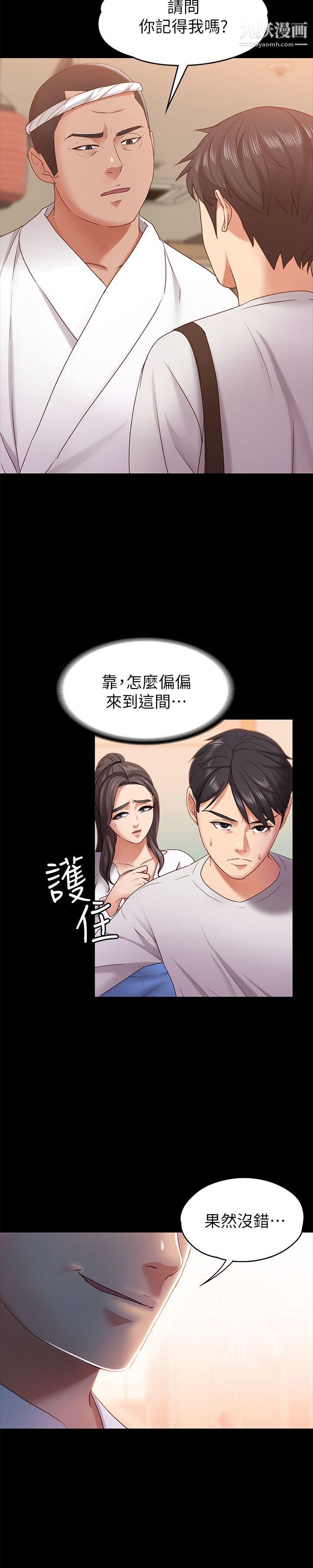 《按摩妹女友》漫画最新章节第10话 - 她终究是个风尘女子免费下拉式在线观看章节第【6】张图片