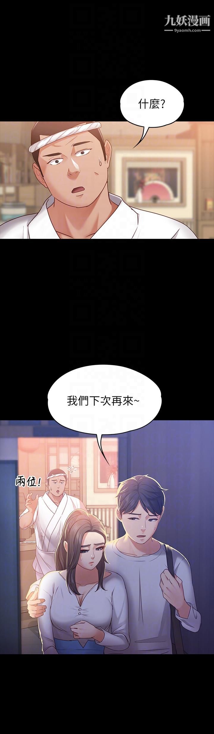 《按摩妹女友》漫画最新章节第10话 - 她终究是个风尘女子免费下拉式在线观看章节第【9】张图片