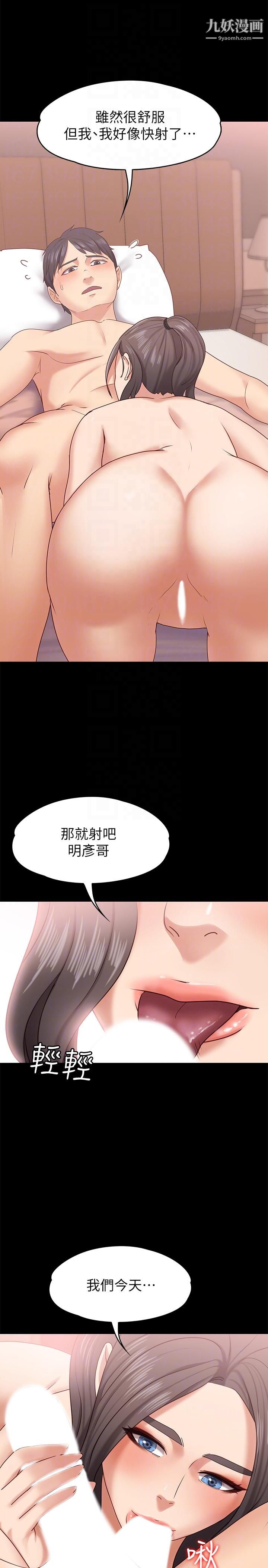 《按摩妹女友》漫画最新章节第10话 - 她终究是个风尘女子免费下拉式在线观看章节第【21】张图片