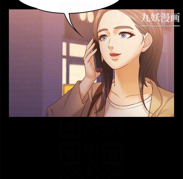 《按摩妹女友》漫画最新章节第11话 - 刑警前来取缔免费下拉式在线观看章节第【15】张图片