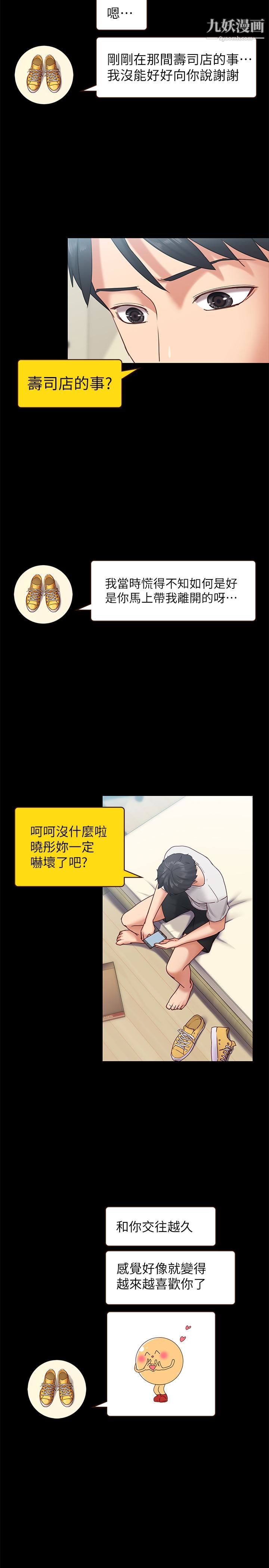 《按摩妹女友》漫画最新章节第11话 - 刑警前来取缔免费下拉式在线观看章节第【5】张图片