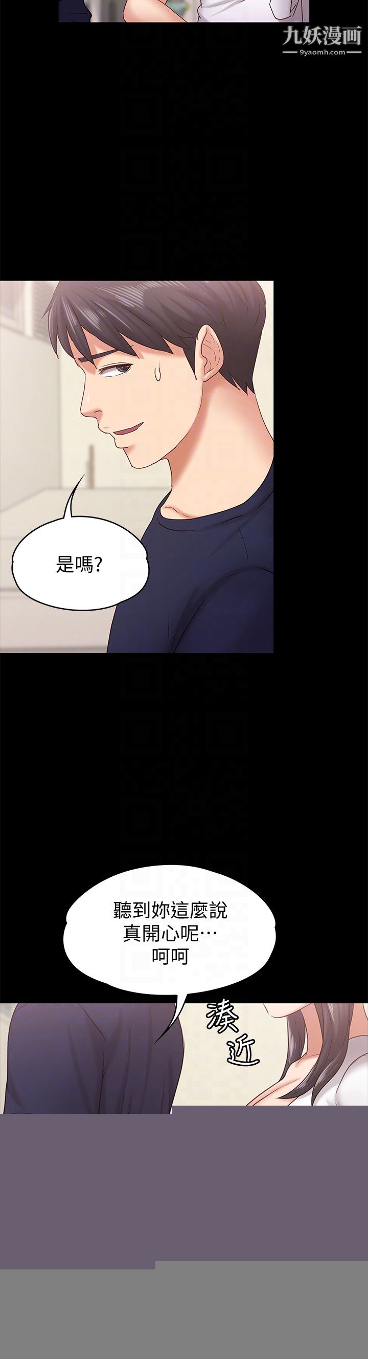 《按摩妹女友》漫画最新章节第11话 - 刑警前来取缔免费下拉式在线观看章节第【23】张图片