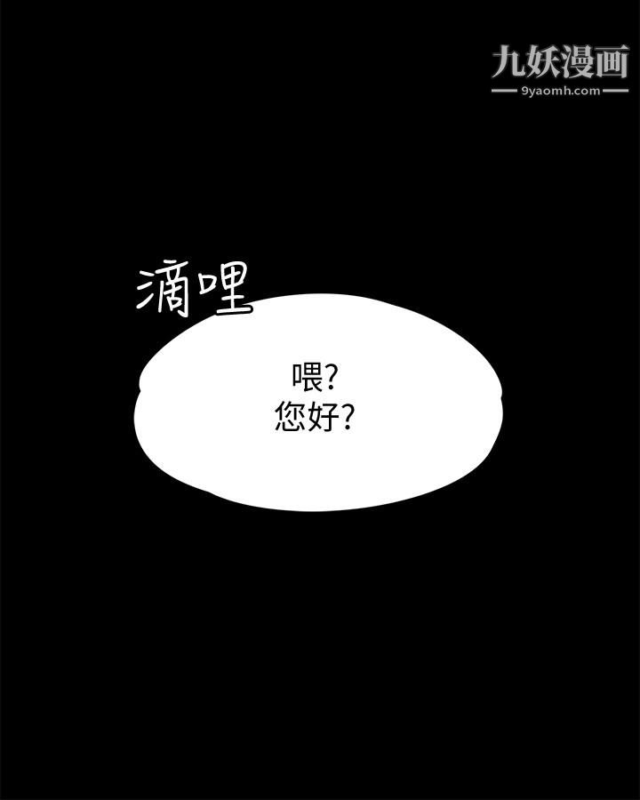 《按摩妹女友》漫画最新章节第11话 - 刑警前来取缔免费下拉式在线观看章节第【30】张图片