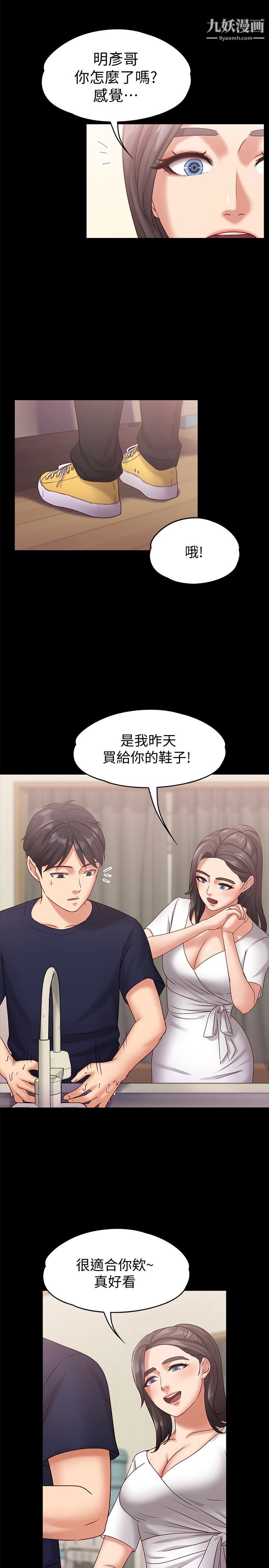 《按摩妹女友》漫画最新章节第11话 - 刑警前来取缔免费下拉式在线观看章节第【22】张图片