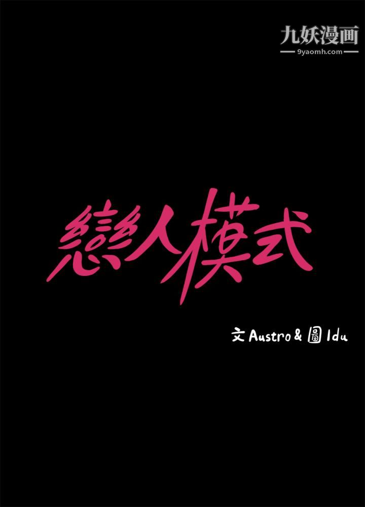 《按摩妹女友》漫画最新章节第11话 - 刑警前来取缔免费下拉式在线观看章节第【3】张图片