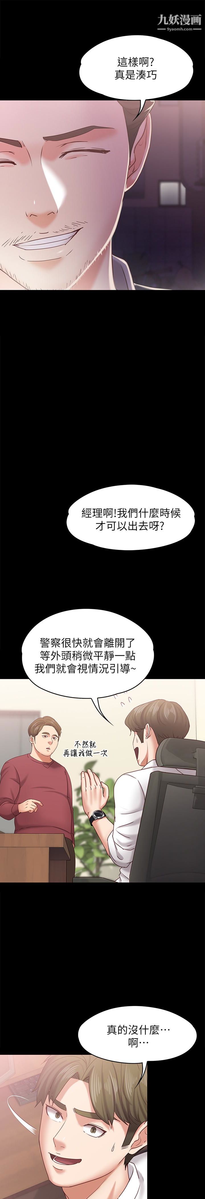 《按摩妹女友》漫画最新章节第12话 - 从头到尾，服务周到免费下拉式在线观看章节第【30】张图片