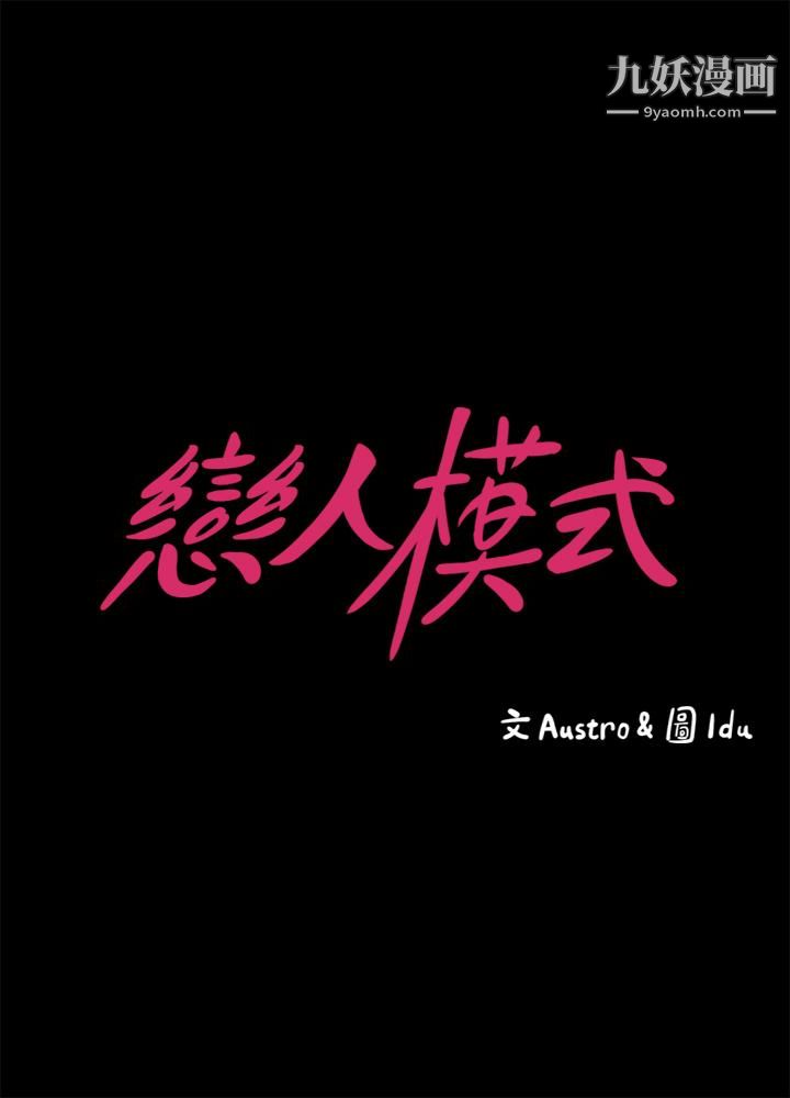 《按摩妹女友》漫画最新章节第12话 - 从头到尾，服务周到免费下拉式在线观看章节第【4】张图片