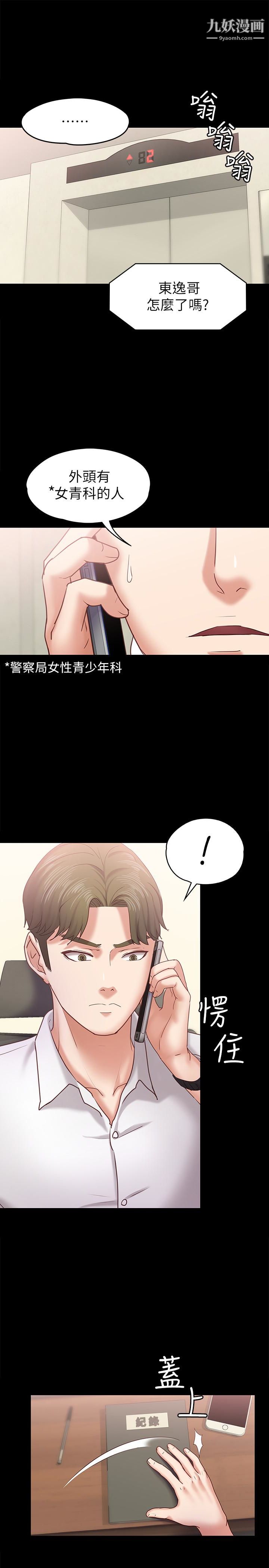 《按摩妹女友》漫画最新章节第12话 - 从头到尾，服务周到免费下拉式在线观看章节第【5】张图片