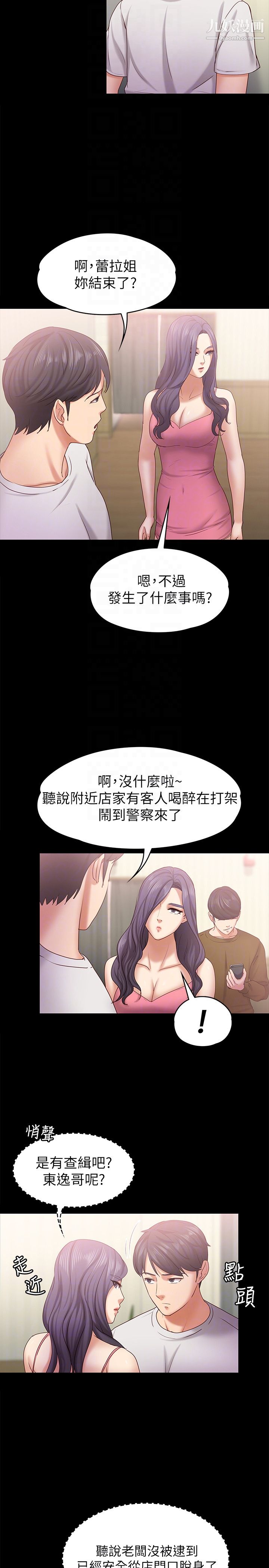 《按摩妹女友》漫画最新章节第12话 - 从头到尾，服务周到免费下拉式在线观看章节第【25】张图片