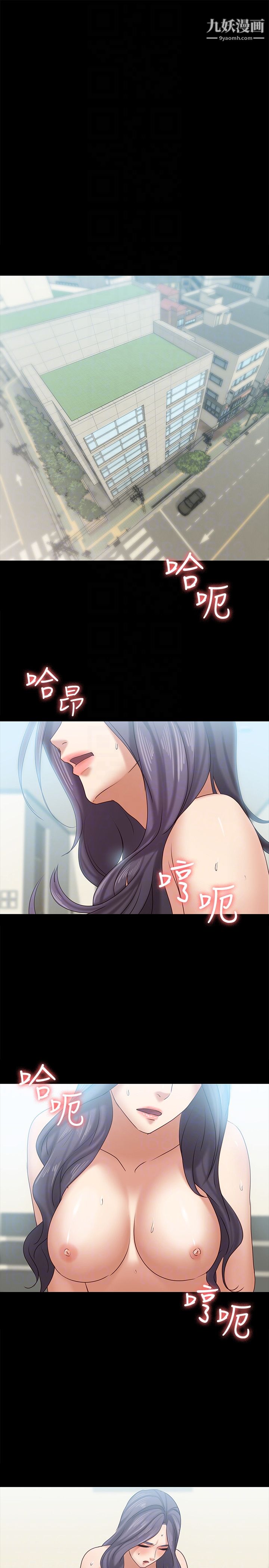 《按摩妹女友》漫画最新章节第13话 - 还不都是因为你!免费下拉式在线观看章节第【15】张图片