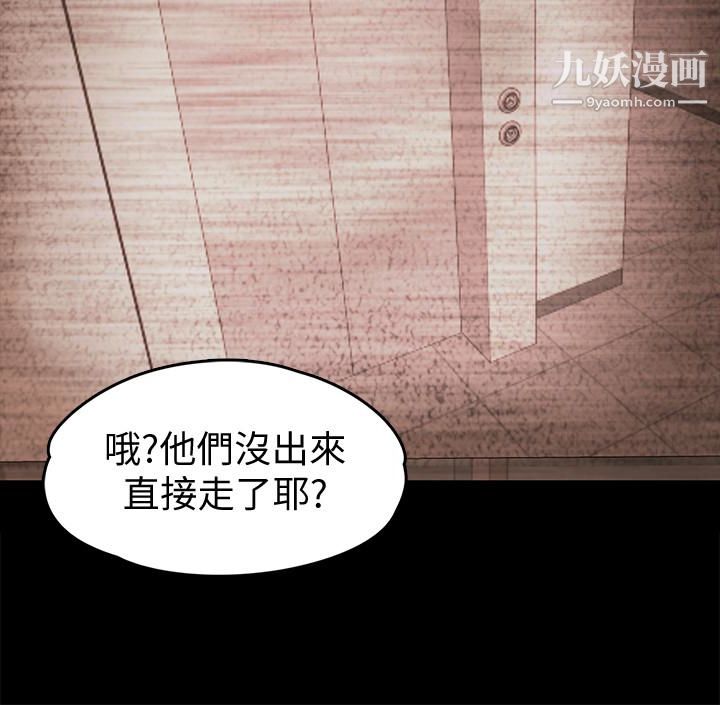 《按摩妹女友》漫画最新章节第13话 - 还不都是因为你!免费下拉式在线观看章节第【10】张图片