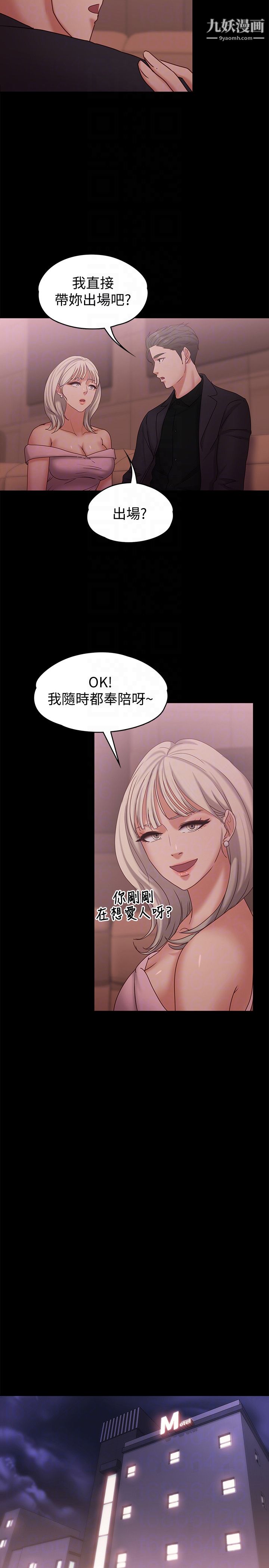 《按摩妹女友》漫画最新章节第14话 - 悔不当初的选择免费下拉式在线观看章节第【19】张图片