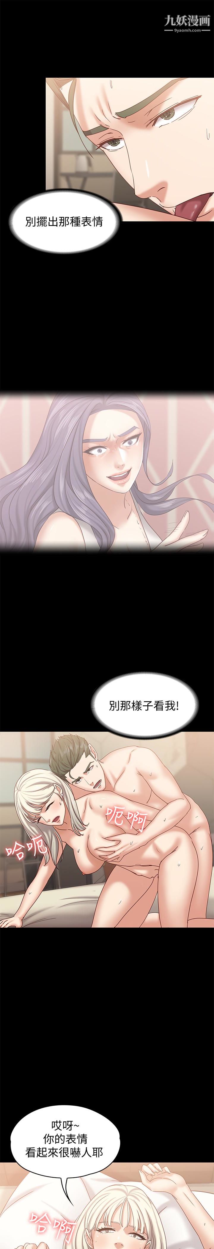 《按摩妹女友》漫画最新章节第14话 - 悔不当初的选择免费下拉式在线观看章节第【21】张图片