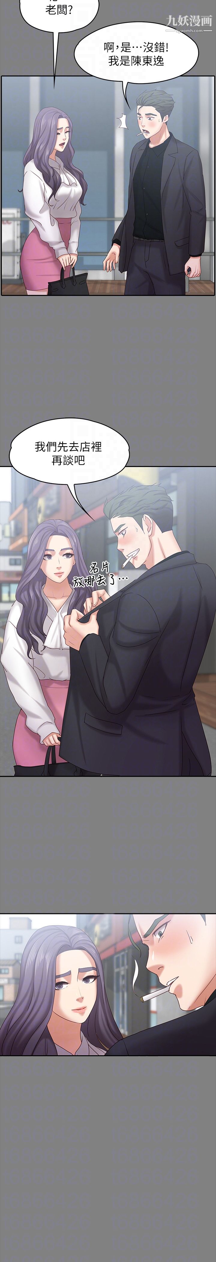 《按摩妹女友》漫画最新章节第14话 - 悔不当初的选择免费下拉式在线观看章节第【7】张图片