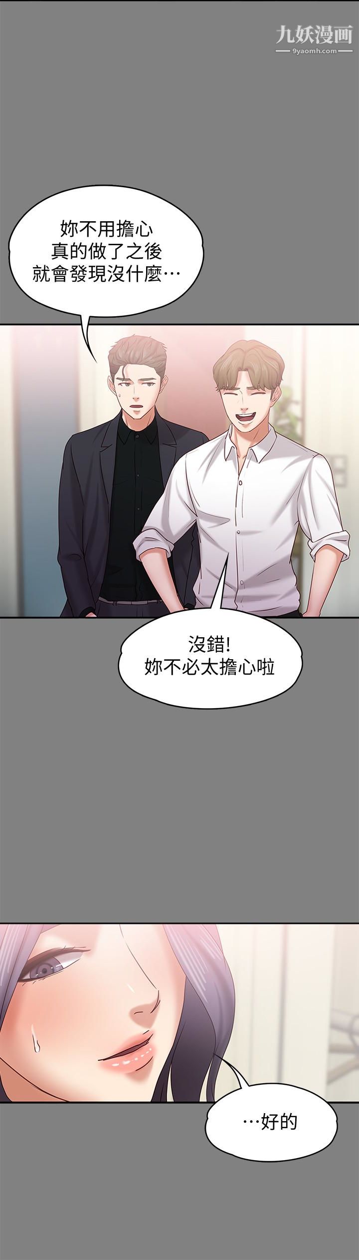 《按摩妹女友》漫画最新章节第14话 - 悔不当初的选择免费下拉式在线观看章节第【13】张图片