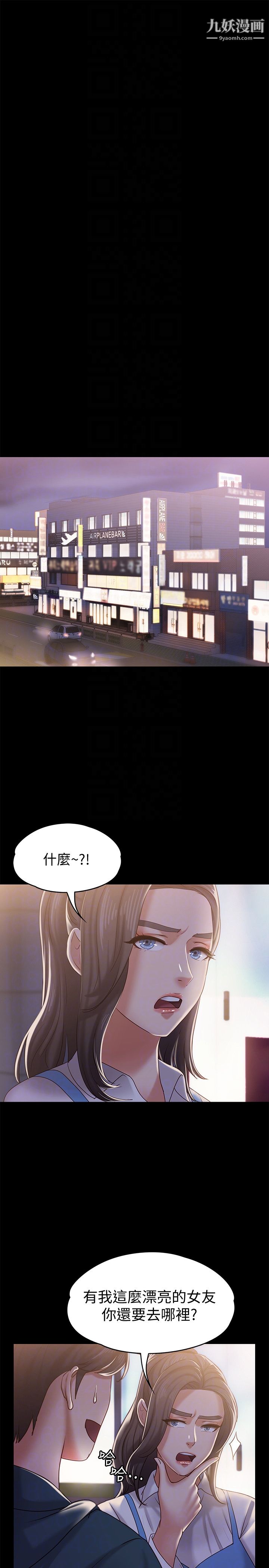 《按摩妹女友》漫画最新章节第14话 - 悔不当初的选择免费下拉式在线观看章节第【25】张图片