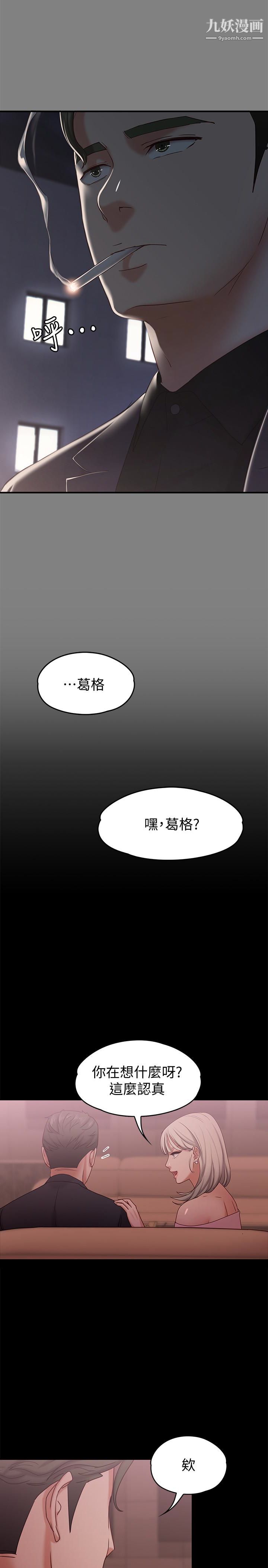 《按摩妹女友》漫画最新章节第14话 - 悔不当初的选择免费下拉式在线观看章节第【18】张图片