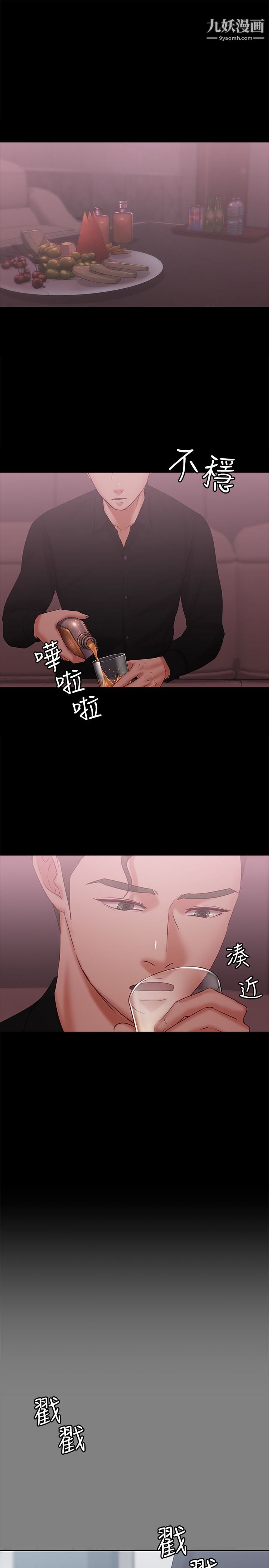 《按摩妹女友》漫画最新章节第14话 - 悔不当初的选择免费下拉式在线观看章节第【4】张图片