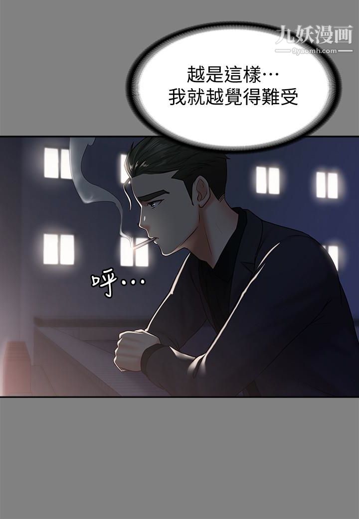 《按摩妹女友》漫画最新章节第14话 - 悔不当初的选择免费下拉式在线观看章节第【17】张图片