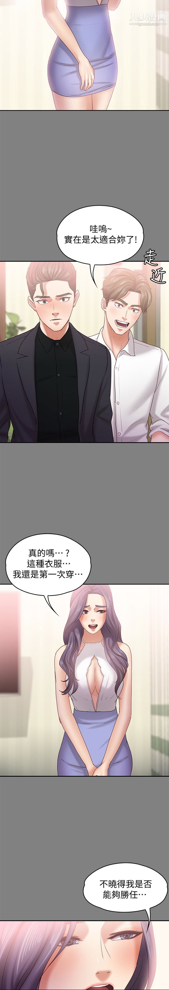 《按摩妹女友》漫画最新章节第14话 - 悔不当初的选择免费下拉式在线观看章节第【12】张图片