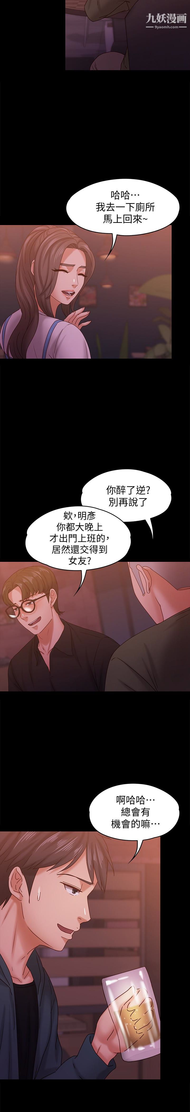 《按摩妹女友》漫画最新章节第15话 - 你也是这样看我的吗?免费下拉式在线观看章节第【13】张图片