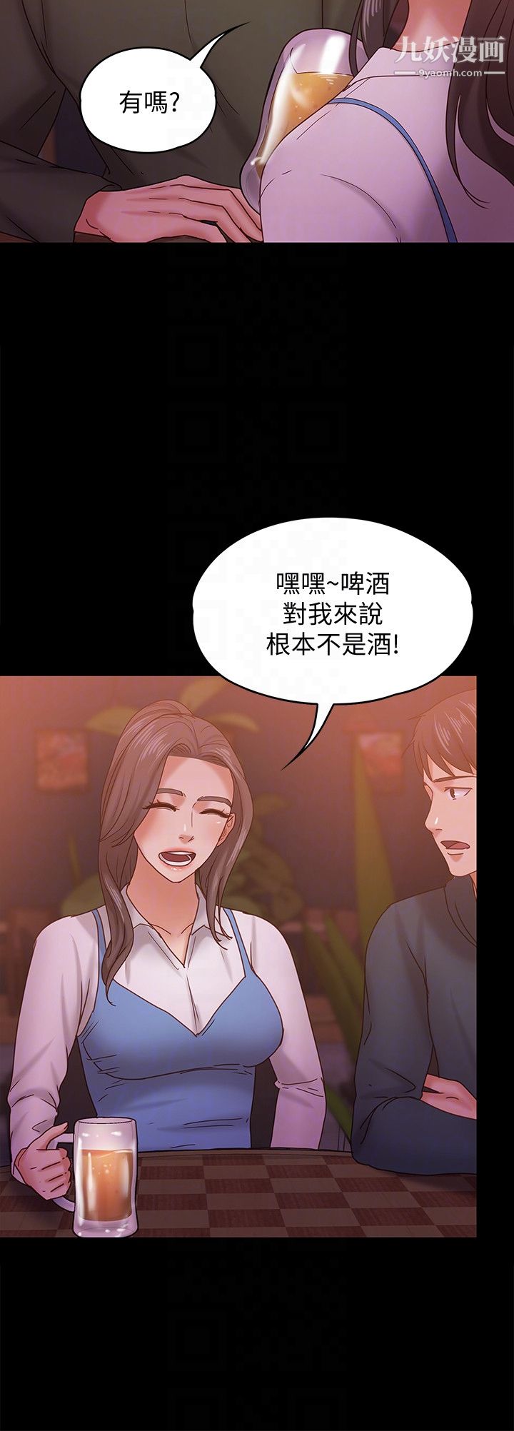 《按摩妹女友》漫画最新章节第15话 - 你也是这样看我的吗?免费下拉式在线观看章节第【7】张图片