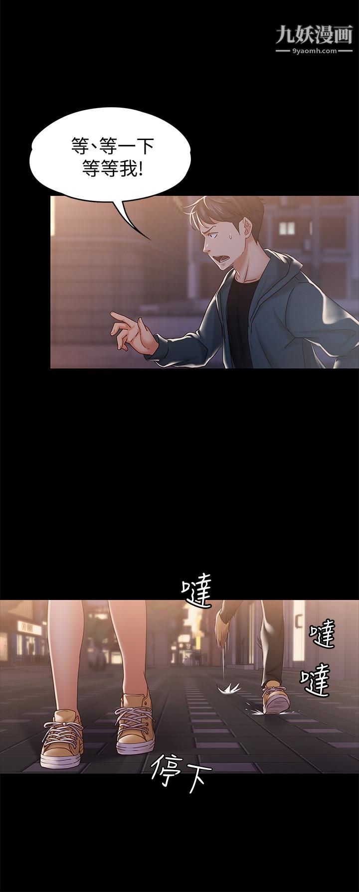 《按摩妹女友》漫画最新章节第15话 - 你也是这样看我的吗?免费下拉式在线观看章节第【28】张图片