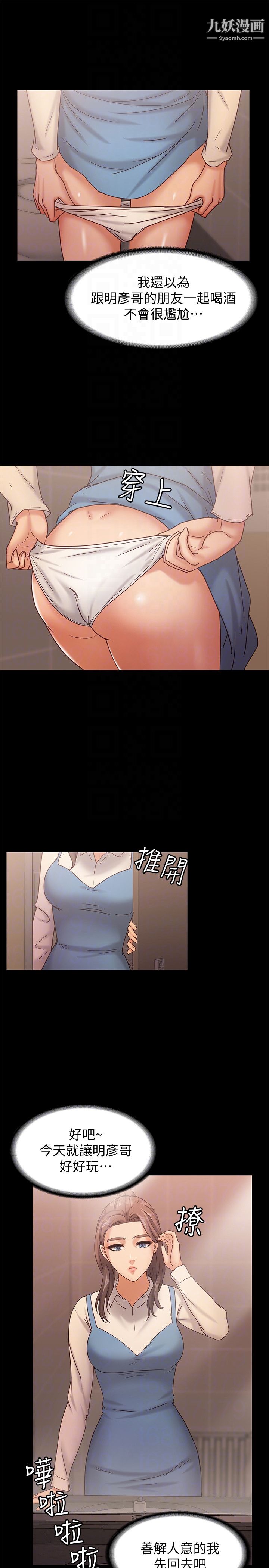 《按摩妹女友》漫画最新章节第15话 - 你也是这样看我的吗?免费下拉式在线观看章节第【19】张图片