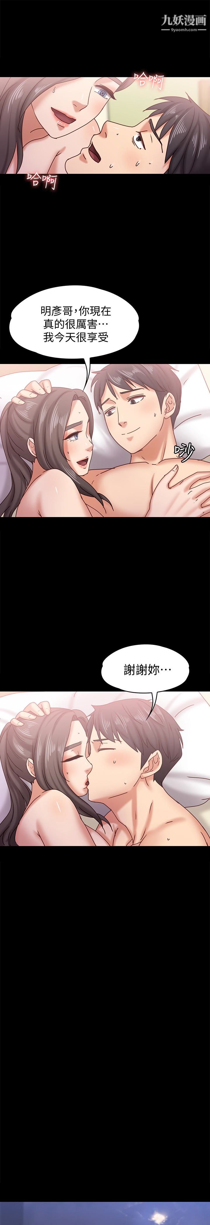 《按摩妹女友》漫画最新章节第16话 - 用身体和好免费下拉式在线观看章节第【26】张图片