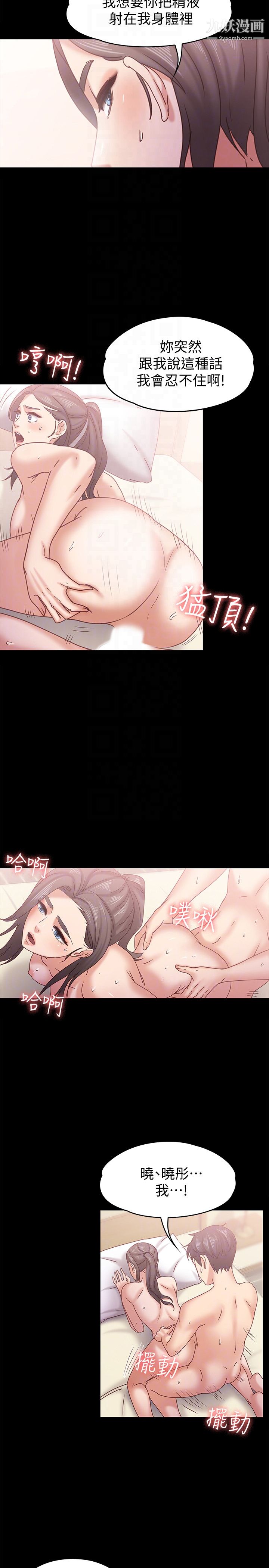 《按摩妹女友》漫画最新章节第16话 - 用身体和好免费下拉式在线观看章节第【23】张图片