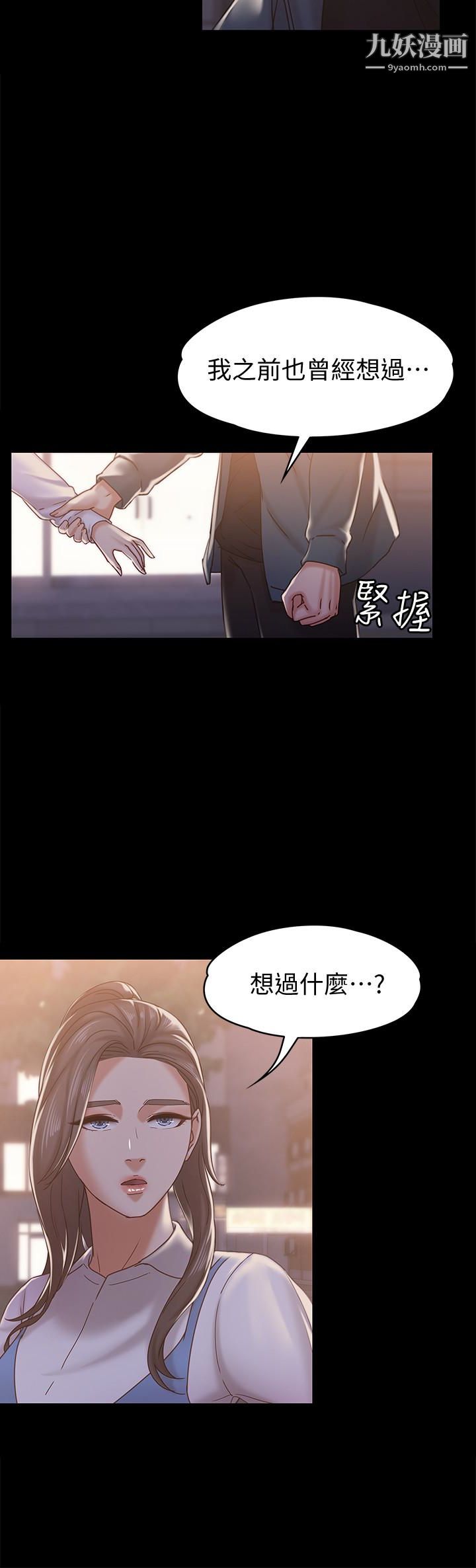 《按摩妹女友》漫画最新章节第16话 - 用身体和好免费下拉式在线观看章节第【6】张图片