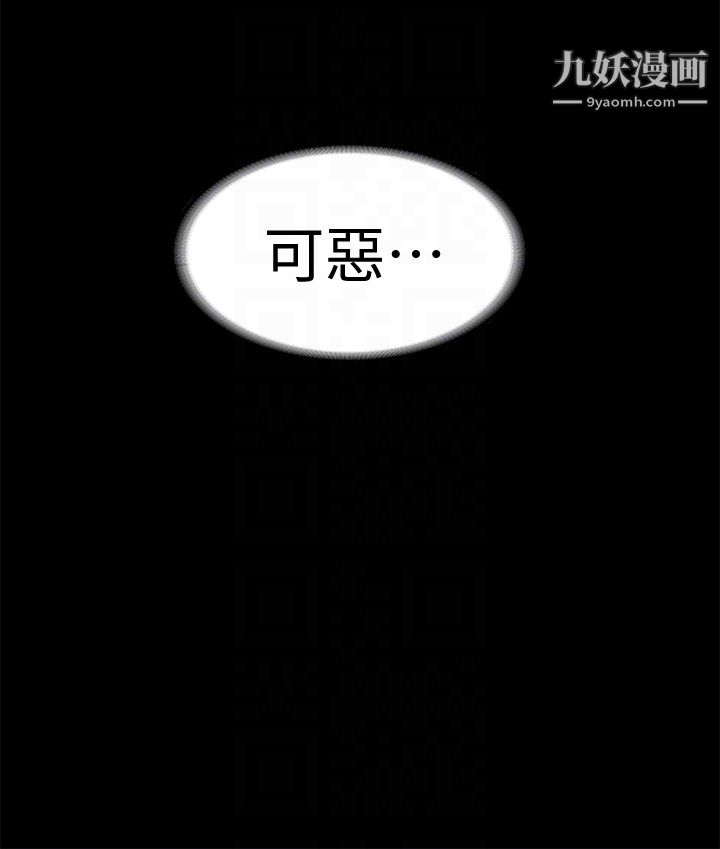 《按摩妹女友》漫画最新章节第17话 - 周翰和老板娘间的暧昧气氛免费下拉式在线观看章节第【31】张图片