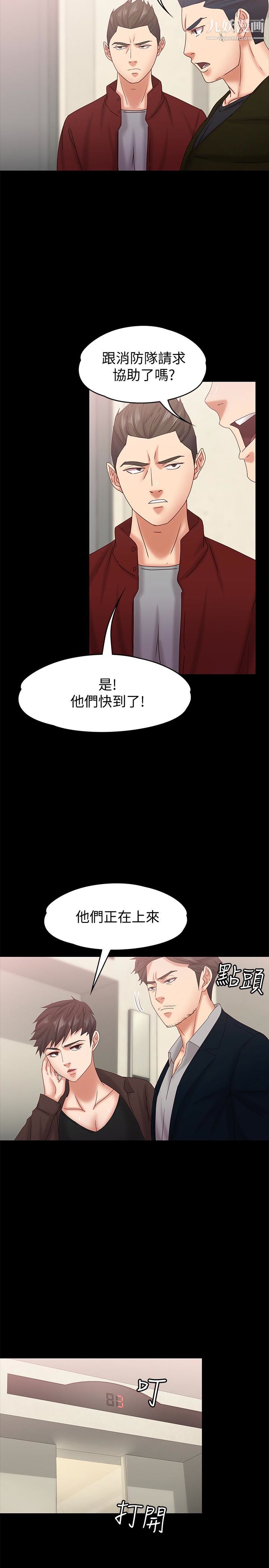 《按摩妹女友》漫画最新章节第17话 - 周翰和老板娘间的暧昧气氛免费下拉式在线观看章节第【28】张图片