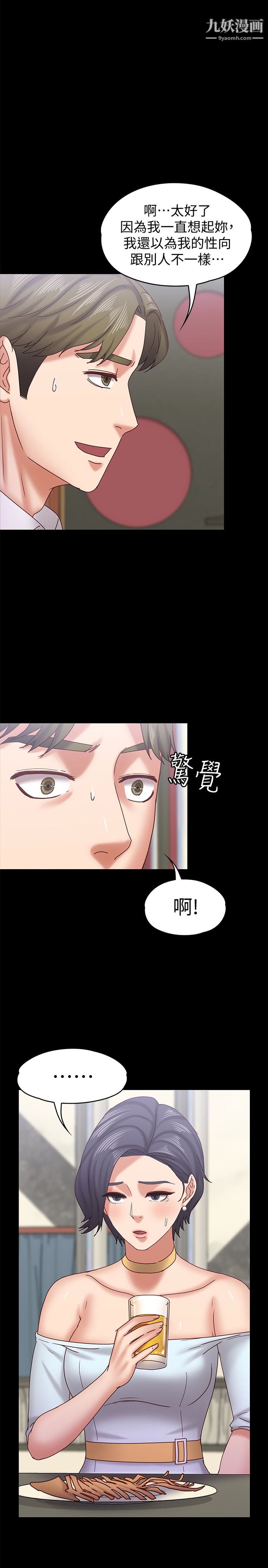 《按摩妹女友》漫画最新章节第17话 - 周翰和老板娘间的暧昧气氛免费下拉式在线观看章节第【16】张图片