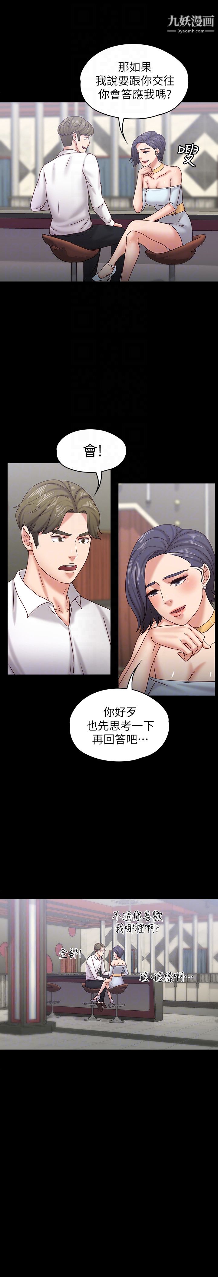 《按摩妹女友》漫画最新章节第17话 - 周翰和老板娘间的暧昧气氛免费下拉式在线观看章节第【19】张图片