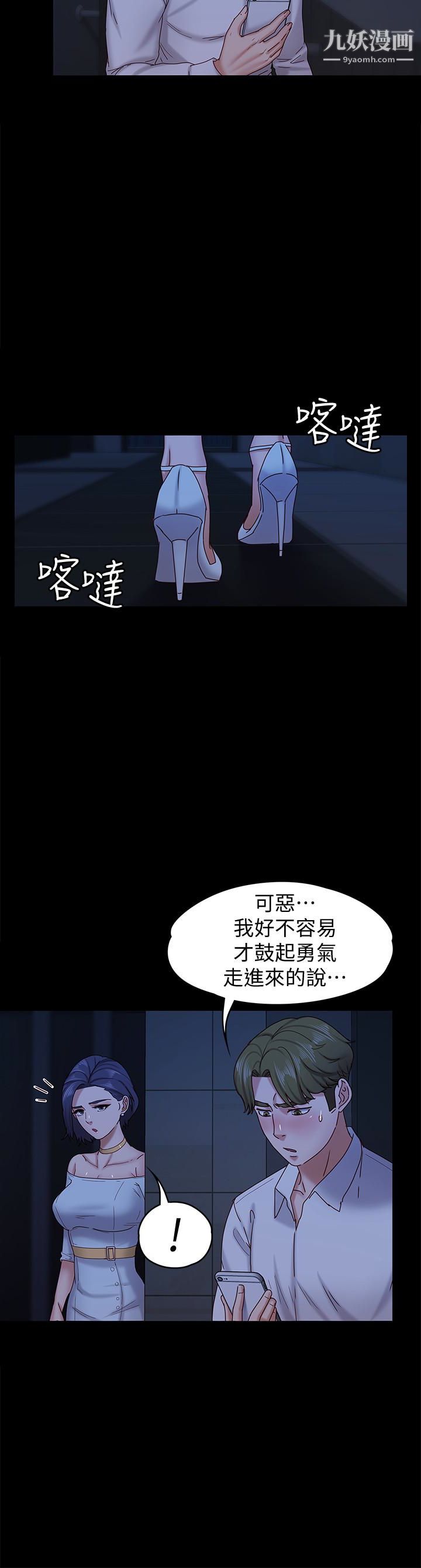 《按摩妹女友》漫画最新章节第17话 - 周翰和老板娘间的暧昧气氛免费下拉式在线观看章节第【5】张图片