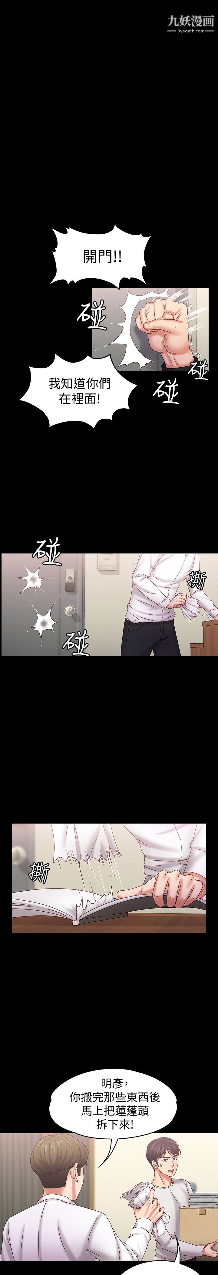 《按摩妹女友》漫画最新章节第17话 - 周翰和老板娘间的暧昧气氛免费下拉式在线观看章节第【26】张图片