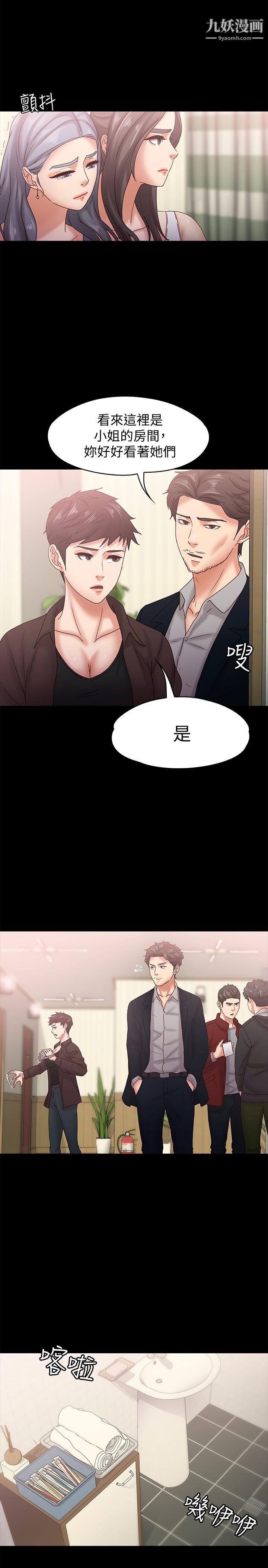 《按摩妹女友》漫画最新章节第18话 - 突然闯进店里的人们免费下拉式在线观看章节第【10】张图片