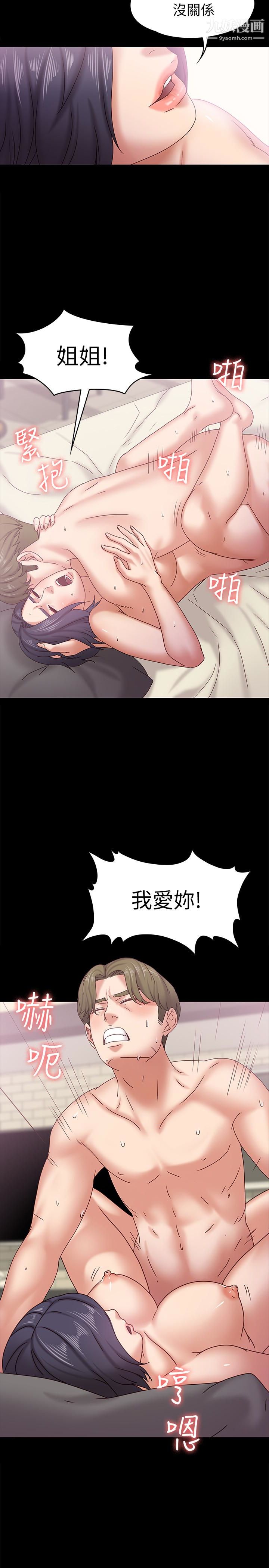 《按摩妹女友》漫画最新章节第19话 - 正视彼此的时刻免费下拉式在线观看章节第【10】张图片