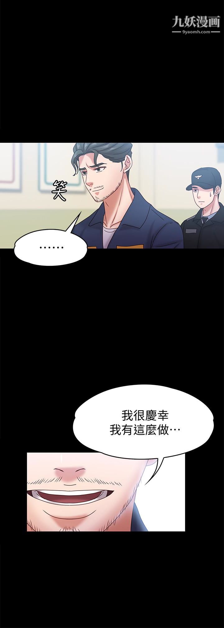 《按摩妹女友》漫画最新章节第19话 - 正视彼此的时刻免费下拉式在线观看章节第【21】张图片