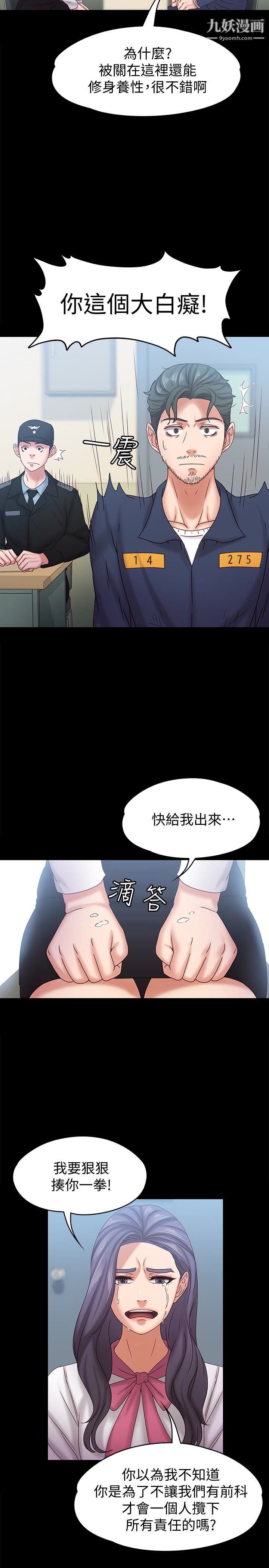 《按摩妹女友》漫画最新章节第19话 - 正视彼此的时刻免费下拉式在线观看章节第【20】张图片