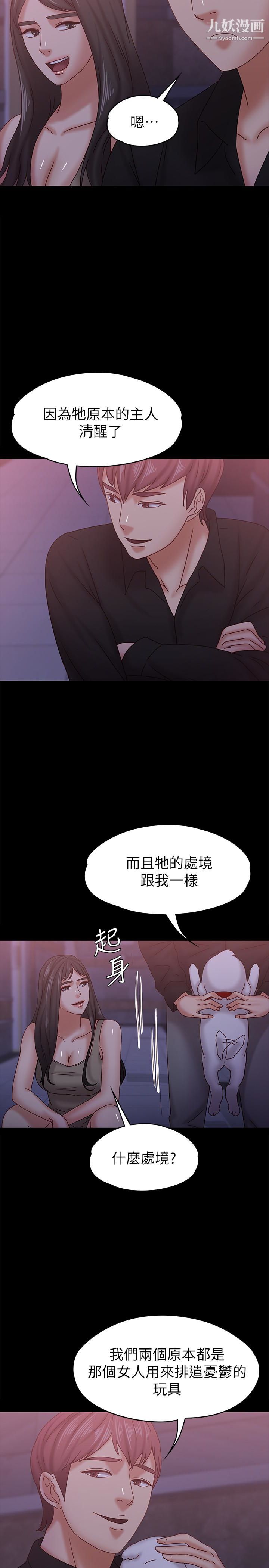 《按摩妹女友》漫画最新章节第19话 - 正视彼此的时刻免费下拉式在线观看章节第【16】张图片