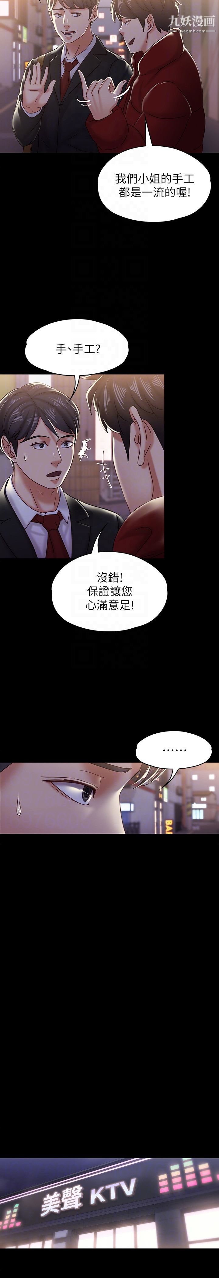 《按摩妹女友》漫画最新章节第19话 - 正视彼此的时刻免费下拉式在线观看章节第【27】张图片