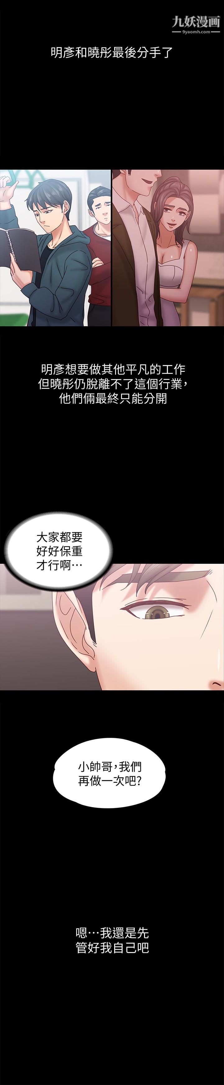 《按摩妹女友》漫画最新章节第19话 - 正视彼此的时刻免费下拉式在线观看章节第【14】张图片