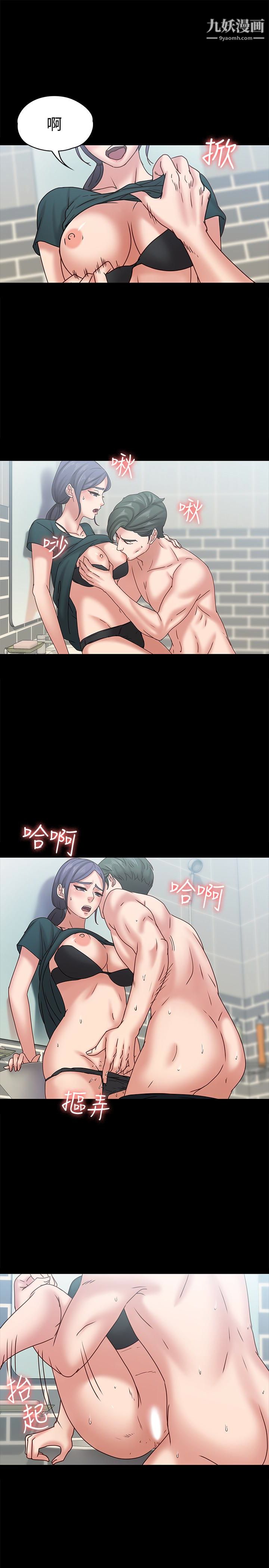 《按摩妹女友》漫画最新章节最终话 - 生命中的过客免费下拉式在线观看章节第【8】张图片