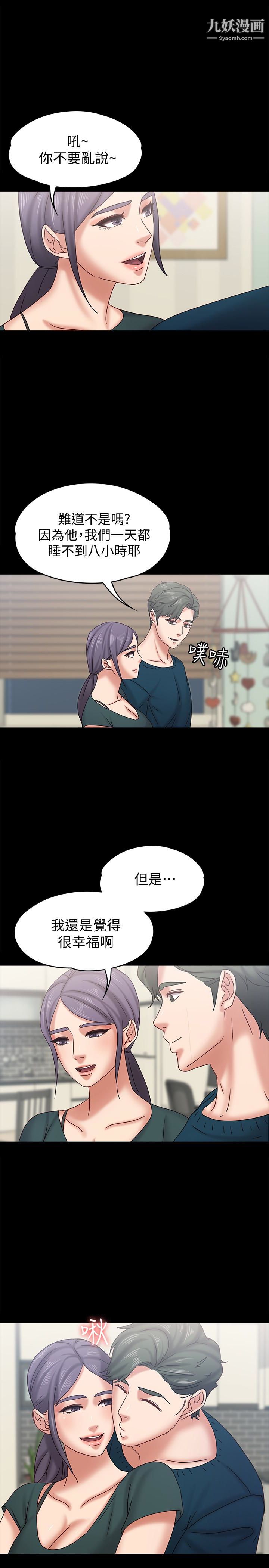 《按摩妹女友》漫画最新章节最终话 - 生命中的过客免费下拉式在线观看章节第【5】张图片