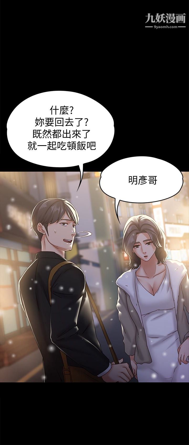 《按摩妹女友》漫画最新章节最终话 - 生命中的过客免费下拉式在线观看章节第【18】张图片