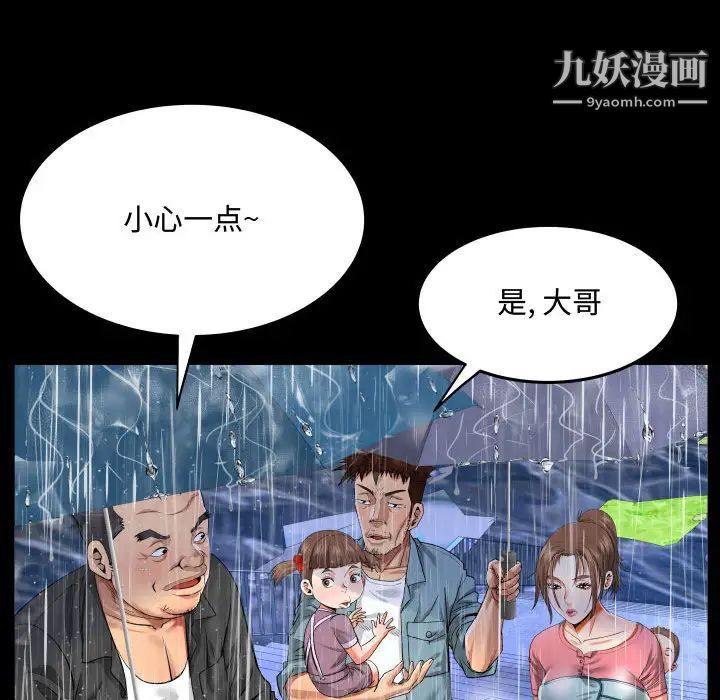 《阿姨》漫画最新章节第1话免费下拉式在线观看章节第【24】张图片