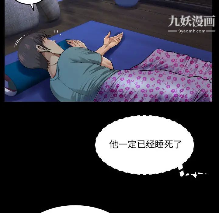 《阿姨》漫画最新章节第1话免费下拉式在线观看章节第【41】张图片