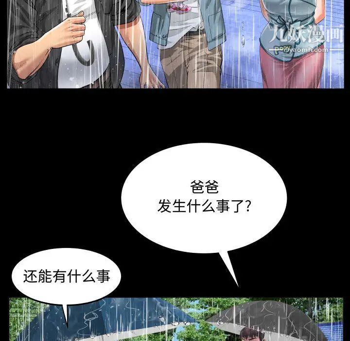 《阿姨》漫画最新章节第1话免费下拉式在线观看章节第【25】张图片